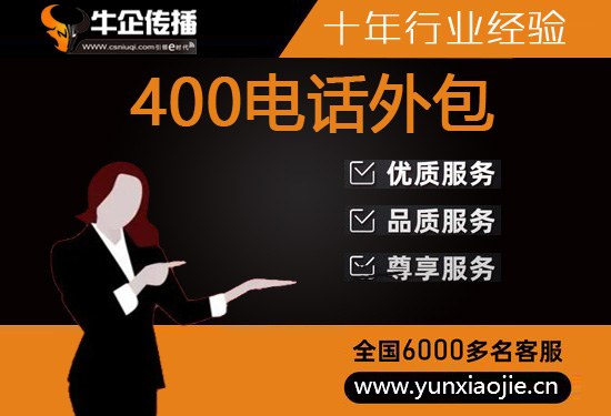 忻州电销客服外包